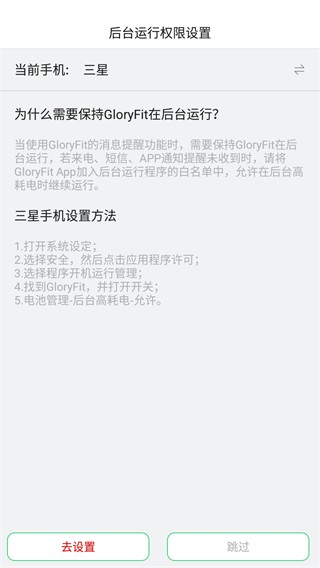 GloryFit正版