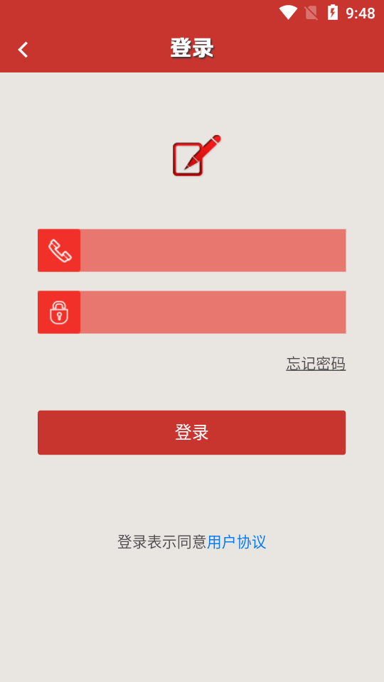 人社在线员工版
