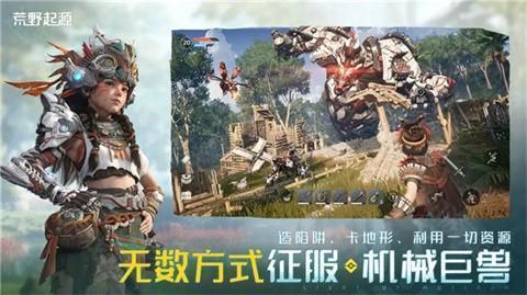 荒野起源官方版