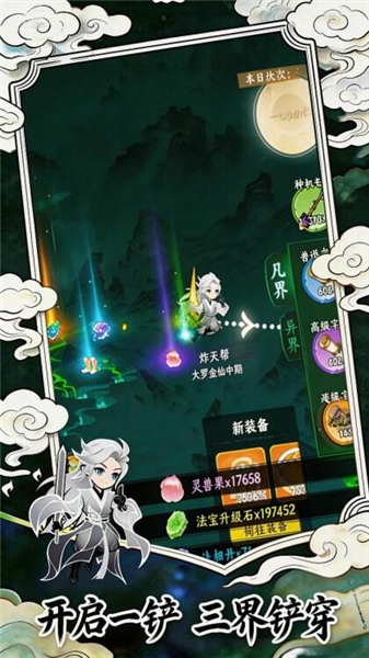 幻世仙途红包版2026年正版