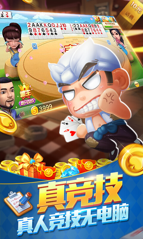 微乐斗地主手机号登录