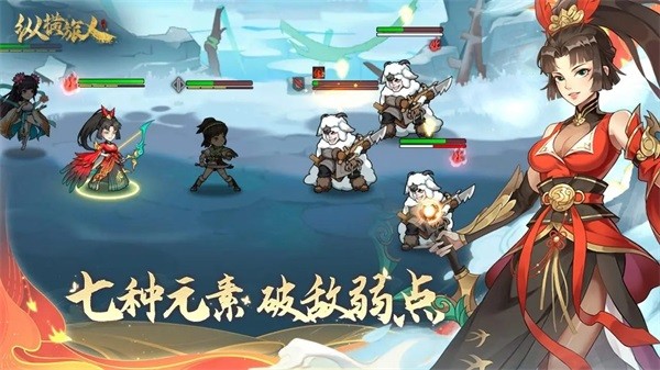 纵横旅人官方正版