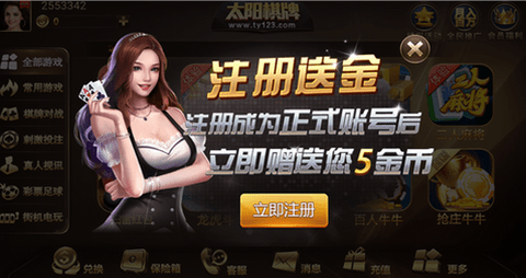 太阳棋盘免费最新版本