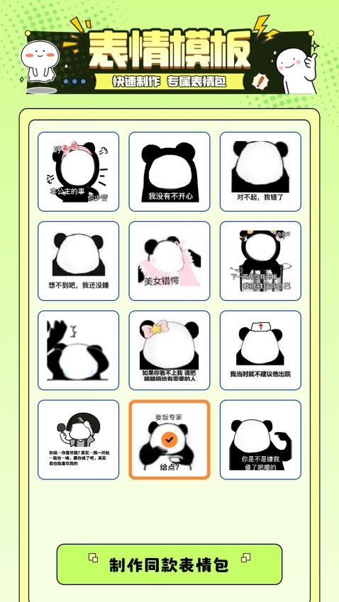 遇图正式版安卓