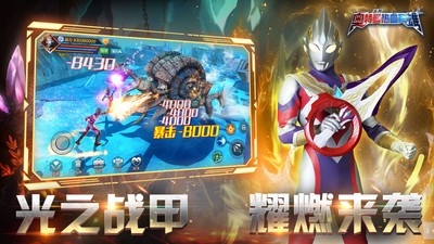 奥特曼热血英雄手机免费版