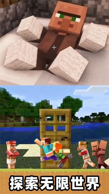像素方块大创造最新版