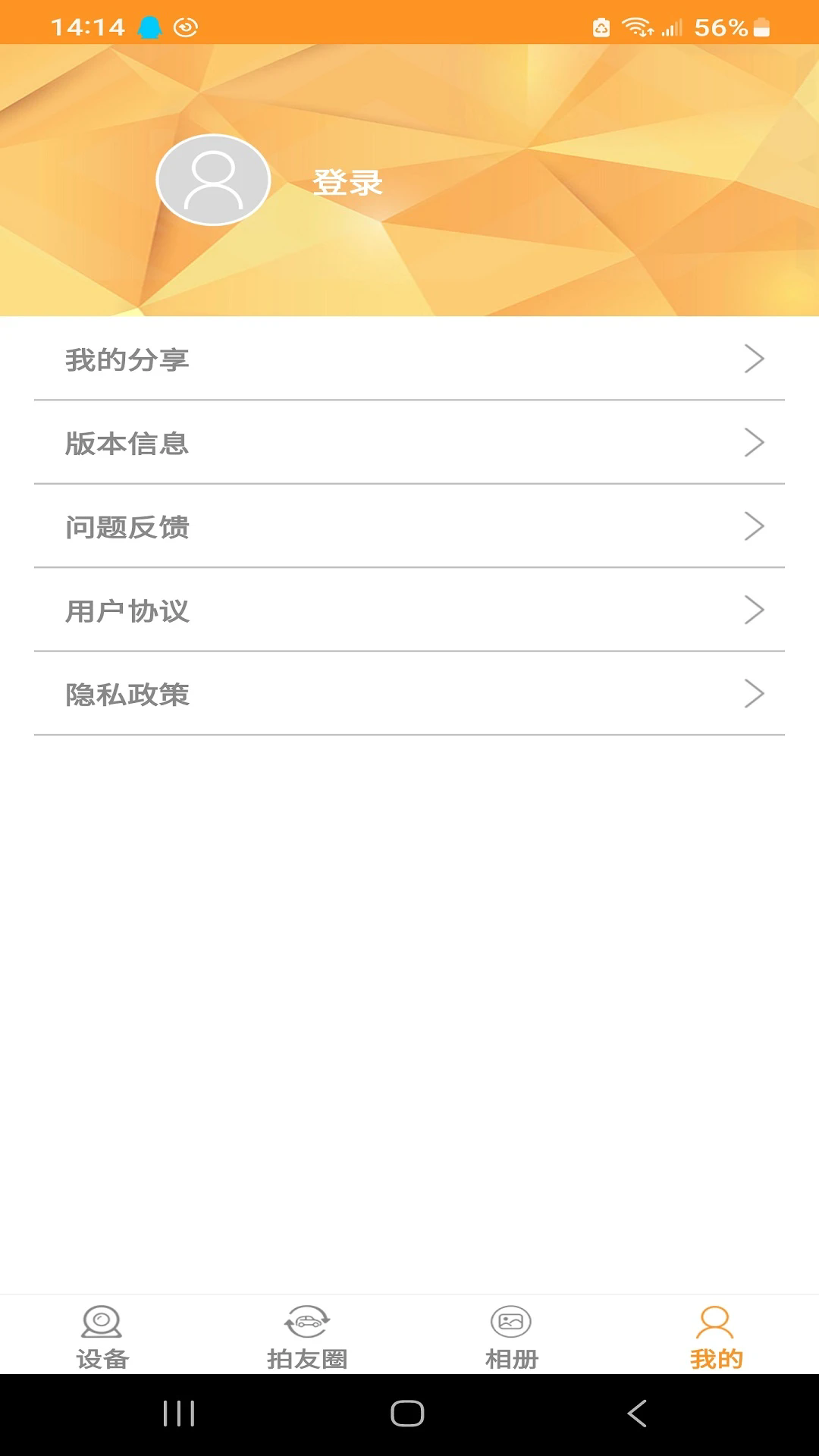 RoadCam记录仪官方版
