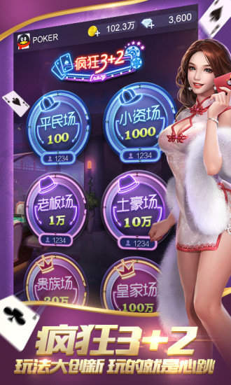 2元炸金花