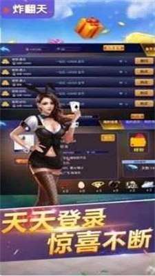快玩炸翻天苹果手机版