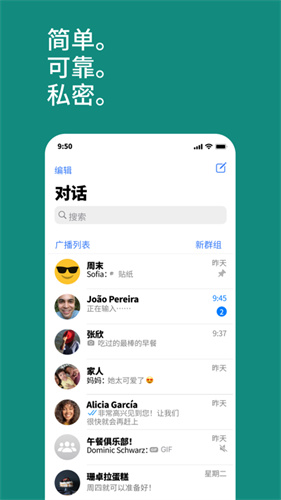 whatsapp瓦次普v2.25.15.80安卓版
