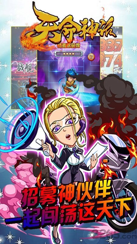 天命神话狂送充值版