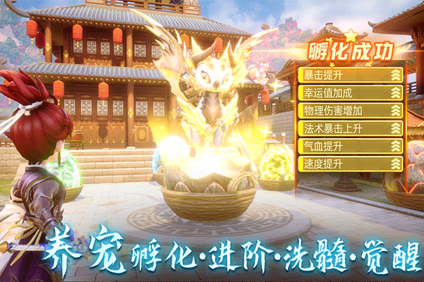 天仙月手游官方正版