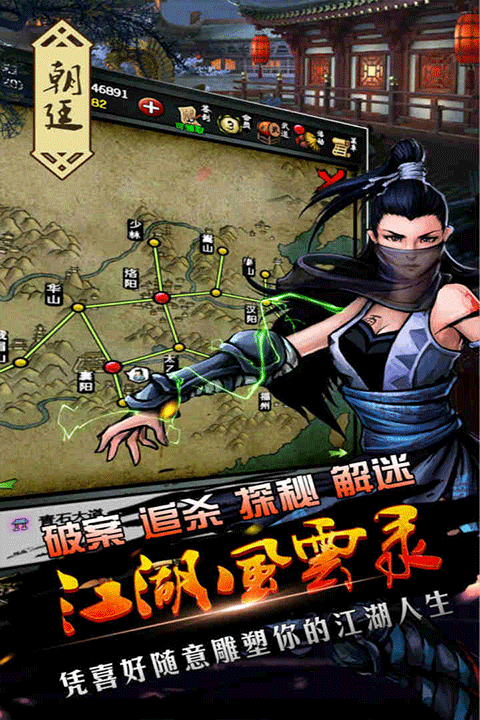 江湖风云录手游官方版