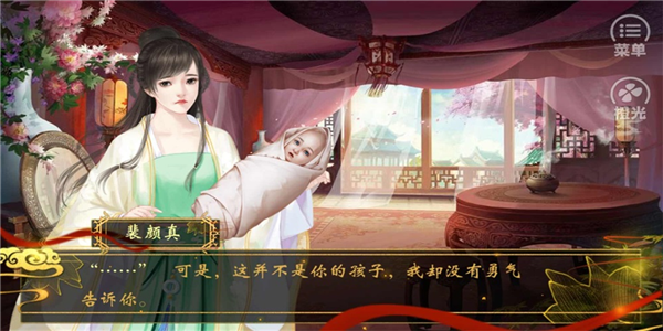 天子之道2破解版金手指