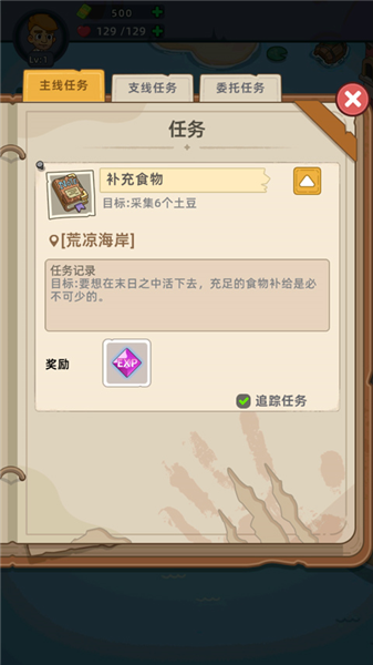 新手攻略配图4
