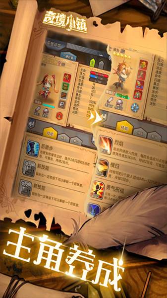 奇境小镇魅族渠道服