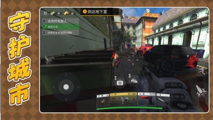 枪火英雄3官方版