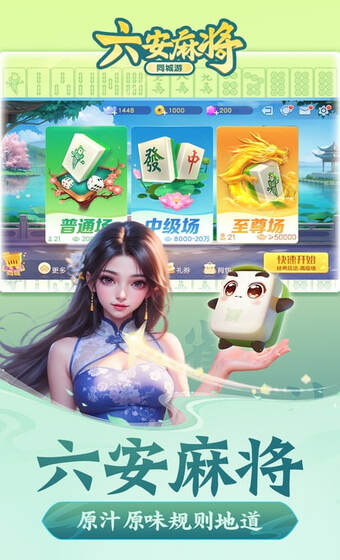 六安同城游戏大厅官方免费版