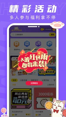 喵太抓娃娃手机官方最新版