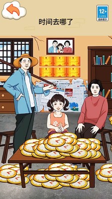 帮孩子凑学费游戏官方安卓版