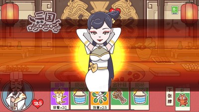 三国哈哈哈游戏官方最新安卓版