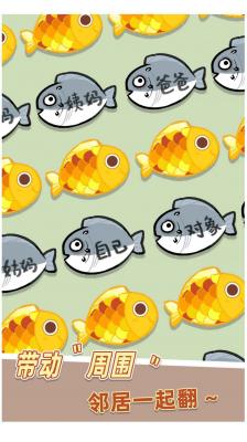 我是咸鱼红包版