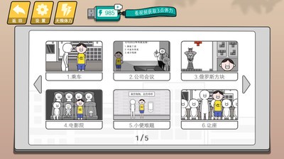 情商天花板2游戏手机最新版