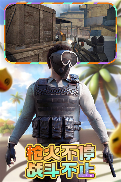 王牌战争国际服