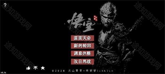 黑神话像素版内置菜单版