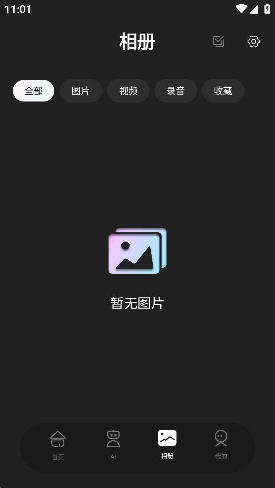 heycyan智能眼镜app安卓版