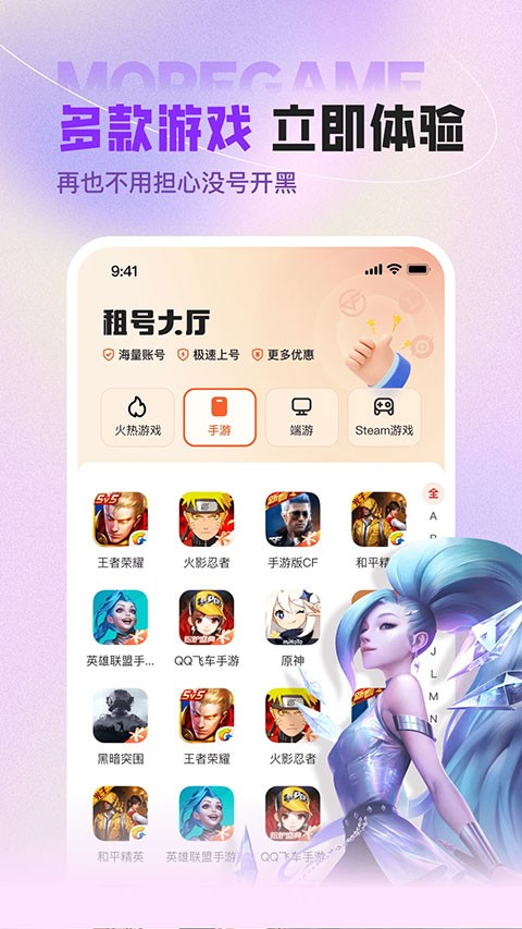 u号租一元租号平台