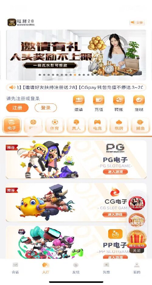 旺财28.cc