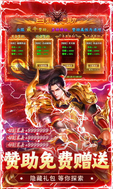 海蛇传奇（欢乐版天天送真充）