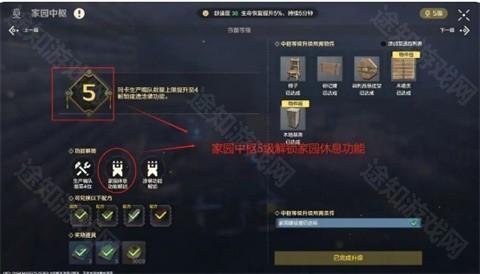 荒野起源手机版