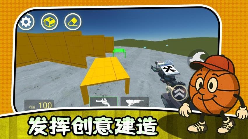 最后的幸存者3最新版