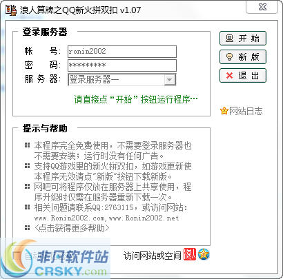 火拼双扣