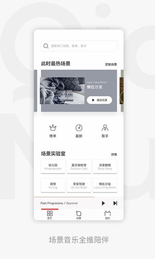 千千音乐app最新版(原百度音乐)