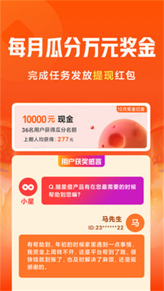 小米贷款