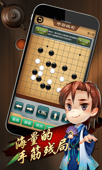 围棋