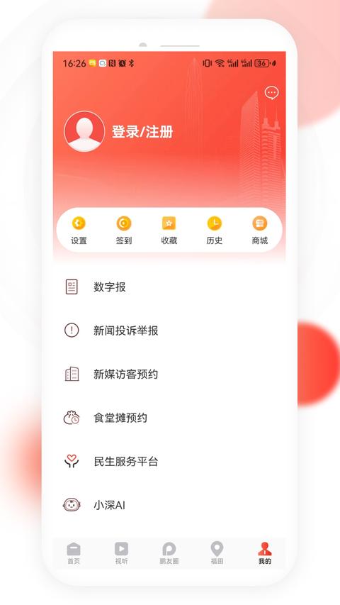 读特app官方版