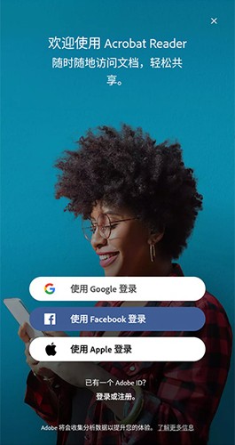 adobe acrobat最新版