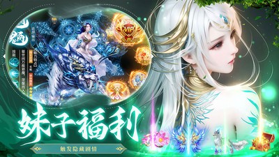 梦仙灵手游官方正版