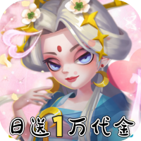 神州风闻录(0.1折日送1万代金券)