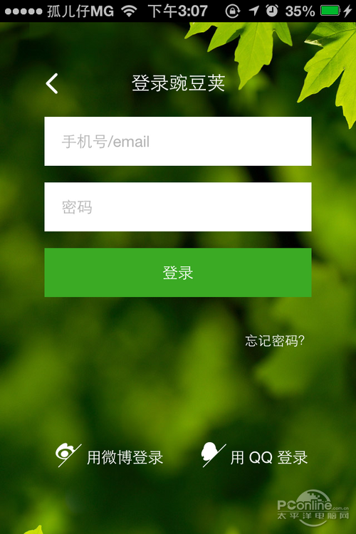 豌豆荚云相册是什么