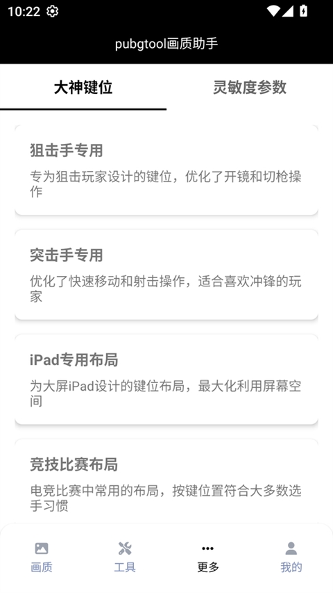 三角洲行动哒哒工具箱最新版