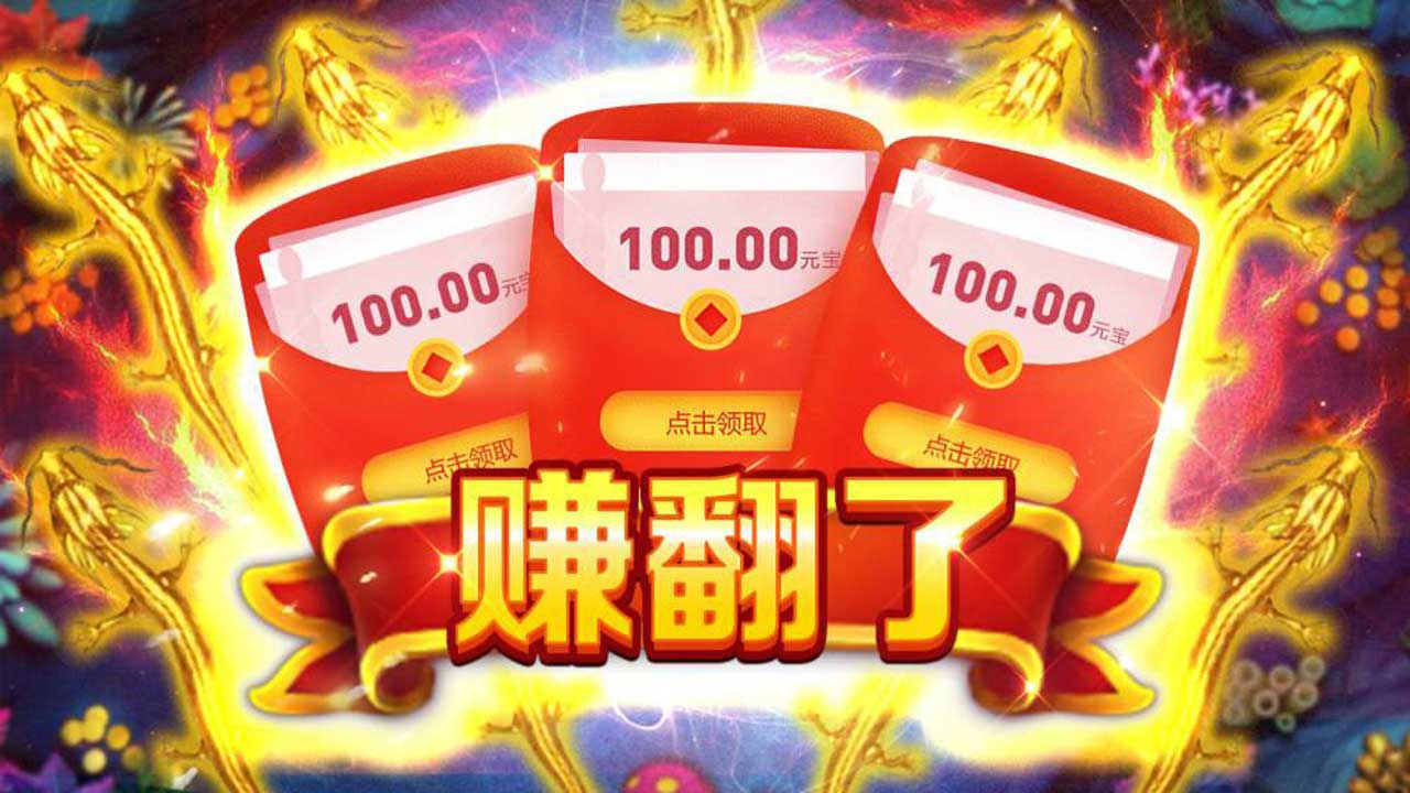 捕鱼达人