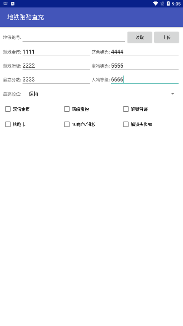 地铁跑酷直充9.0武汉