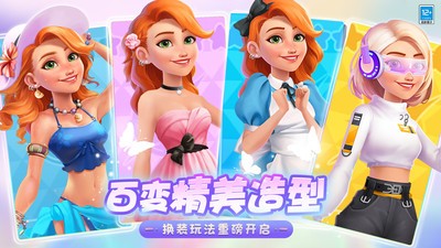 欢乐消除开心假日手游官方版