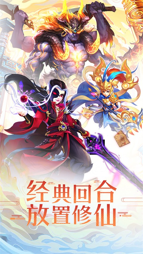 大圣神威手机版