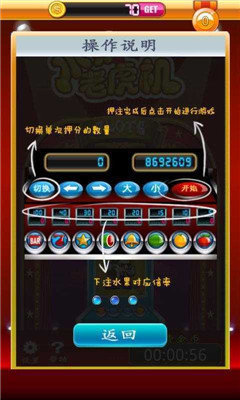 777水果机游戏